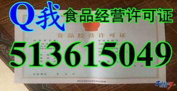解析2016版食品經營許可證 變革與影響
